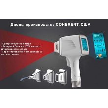 Лазерний апарат 2 в 1 Quantum Red New: Діодний лазер + Неодимовий лазер (Nd:YAG)