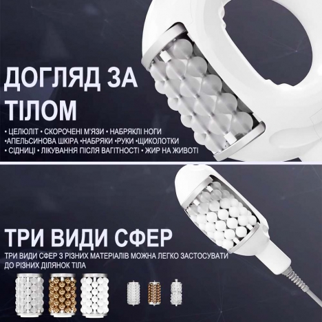 Апарат для вакуумно-роликового масажу Reshape Endospheres 01