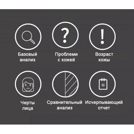 Анализатор кожи лица UMS-3120