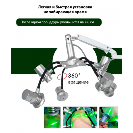 Апарат корекції фігури V6 Multi Care