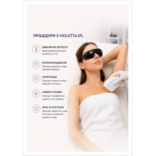 Апарат фотоомолодження шкіри та видалення волосся Violetta IPL