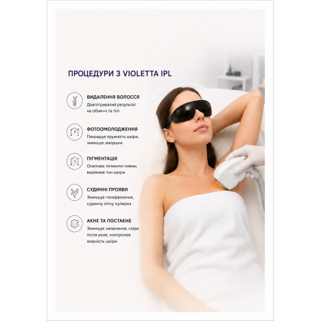 Апарат фотоомолодження шкіри та видалення волосся Violetta IPL