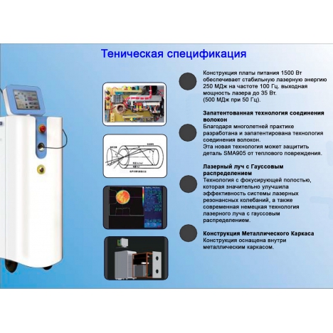 Апарат лазерного липолиза AS-LP200