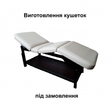 Виготовлення кушетки під замовлення КР-5