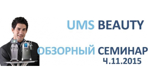 Оглядовий семінар
