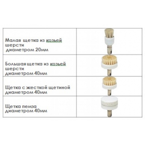 Апарат брашінга SP BRUSH 822