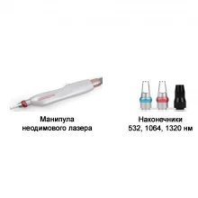 Косметологічний апарат 3в1 KATARA (Фотоепілятор + Неодимовий лазер + RF)