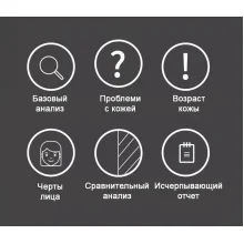 Аналізатор шкіри обличчя UMS-3120