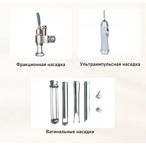 Фракційний CO2 лазер з вагінальною насадкою Master Alex New