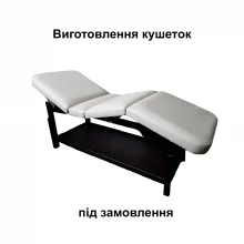 Виготовлення кушетки під замовлення КР-5