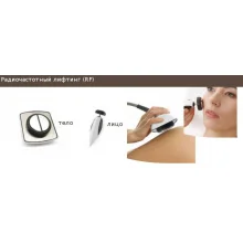 Аппарат эндомассажа + кавитация и RF MULTISONIC MASSAGE 3036